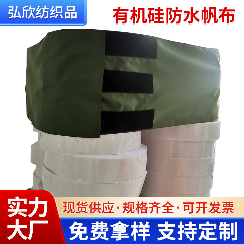 有机硅防水帆布粘扣固定绑带卡板绷带物流托盘松紧带周转箱运输