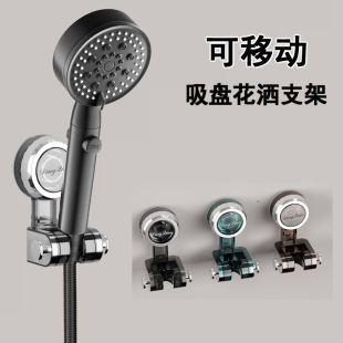浴阳吸盘花洒支架家用架固定免打孔喷头可移动调节儿童花洒底座