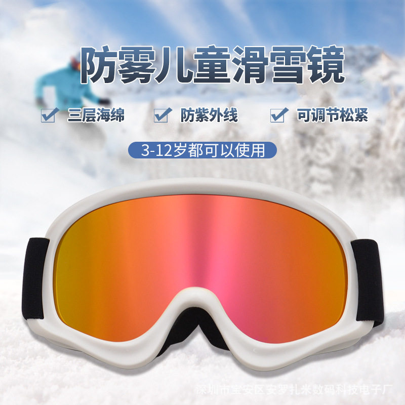 新款儿童滑雪眼镜双层防雾雪地防护镜防雪盲护目镜登山防风镜男女