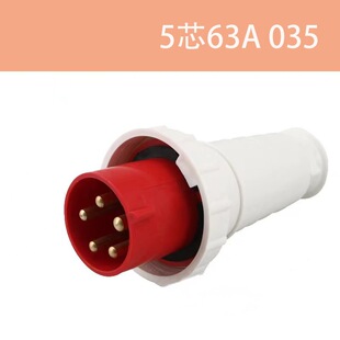 工业插头插座五芯5P63AIP67航空防水防爆阻燃工业插头035源头厂家