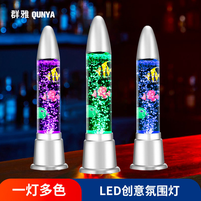 LED七彩鱼灯水柱气泡灯氛围灯酒吧装饰灯婚庆路引灯水母灯景观灯