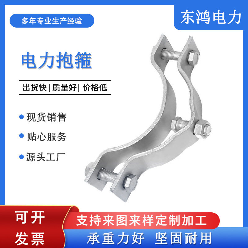 定制热镀锌管夹 扁铁管卡电力通信光缆抱箍电力金具固定电缆抱箍