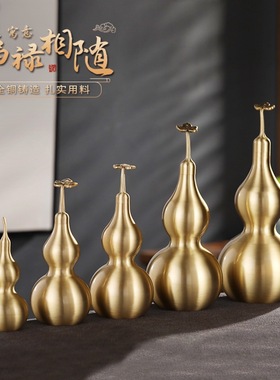 纯铜葫芦镇宅招财家居装饰品铜工艺品办公室风水摆件可打开小大号
