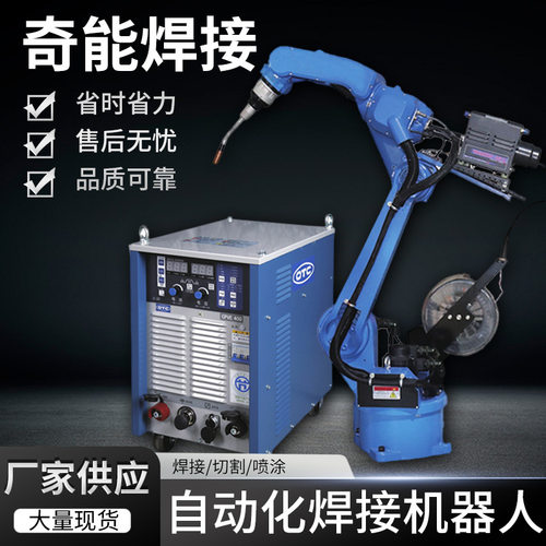 全自动焊接机器人工业六轴机器人智能机械臂自动打磨焊接机械手