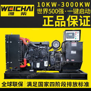 发电机组 50kw100KW150kw200千瓦三相300kw500kw 潍柴发电机组