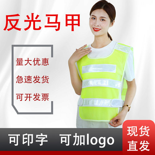 透气反光背心驾校骑车马甲安全防护衣服施工建筑环卫荧光外套马甲