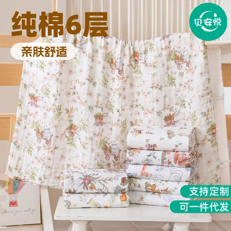 婴儿浴巾6层纱布a类母婴级纯棉浴巾 新生儿洗澡护理 A类安全认证