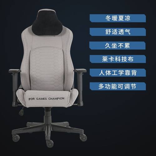 电竞椅科技布款透气人体工学电脑椅可躺升降游戏椅主播直播办公椅