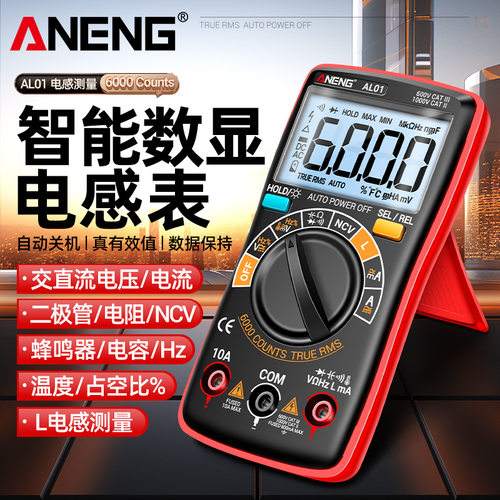 aneng 万用表数字高精度防烧表电工专用便携式维修数显电压表