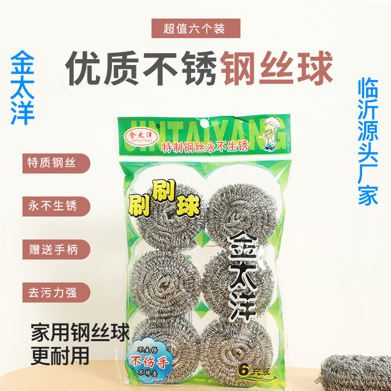 清洁球厂家 钢丝球 410不锈钢6六个装钢丝球手镯洗刷厨房清洁用品
