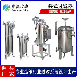 造纸厂袋式过滤机器纸浆白水针水密封胶水冷却水高低压喷淋淀粉