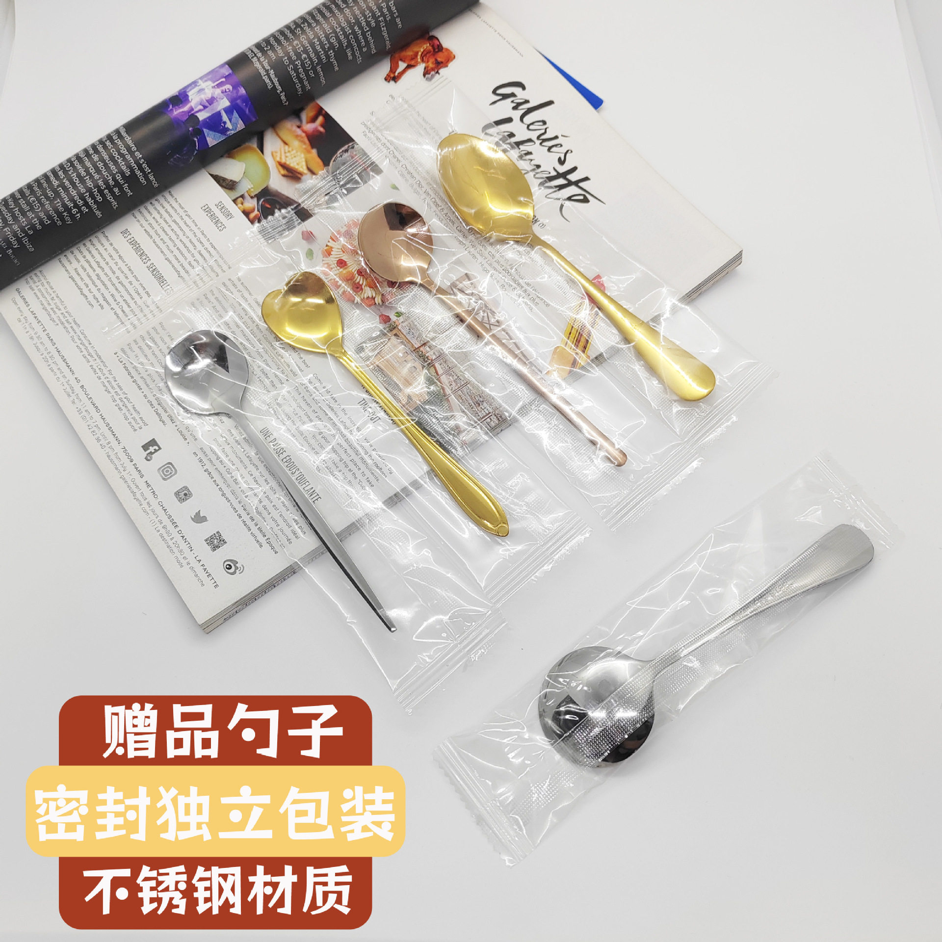 密封单独包装勺子甜品冰淇淋暖饮奶茶店燕窝糖水不锈钢勺