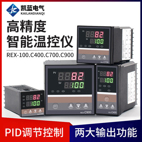 rex-c100数显智能温控仪多功能温度控制器高精度全自动温控器