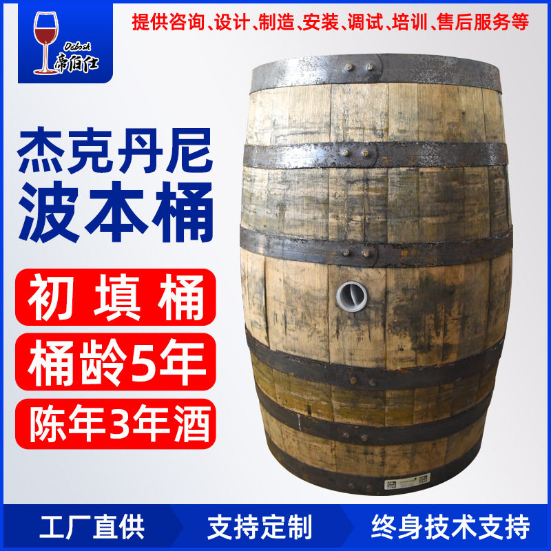 杰克丹尼波本桶威士忌橡木桶碳化烘烤橡木桶进口桶