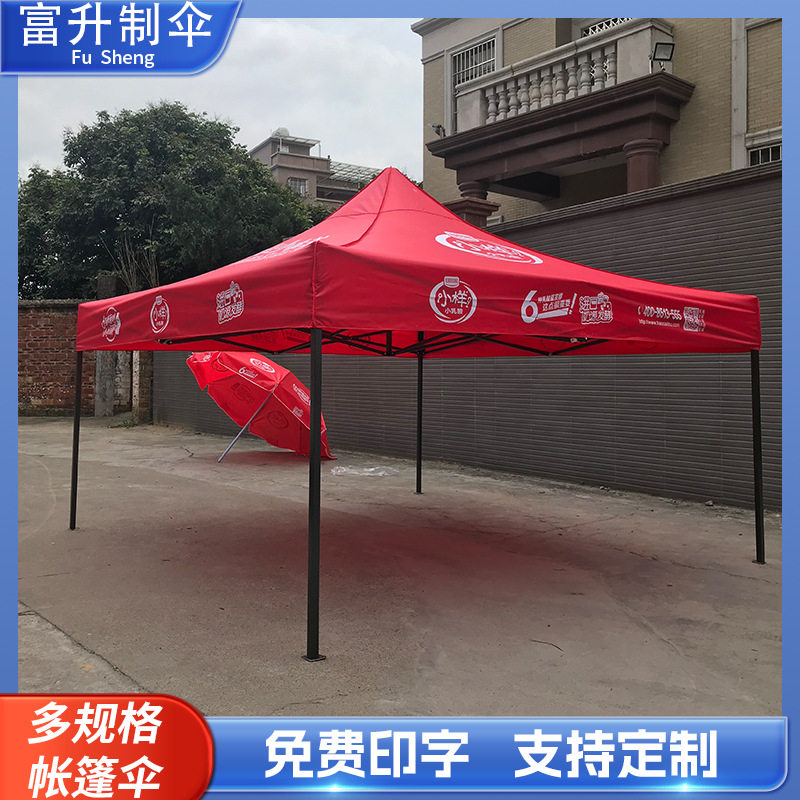 雨棚户外可折叠手动帐篷3乘3加工活动促销印字四角大伞遮阳棚