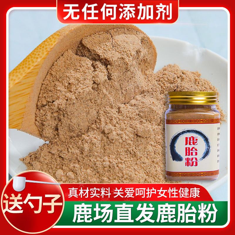 吉林鹿胎粉东北特产鹿乡梅花鹿