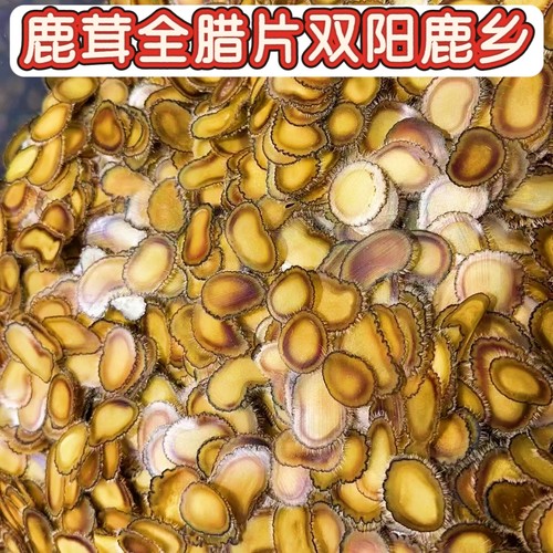 鹿茸片全腊片吉林全蜡片泡水泡酒干鹿茸片炖汤整根人参鹿鞭新鲜