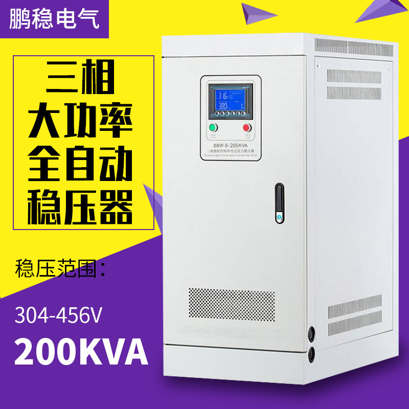 380v三相大功率补偿式电力稳压器SBW50工业100商用200/300KVA电源