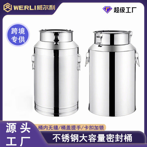 不锈钢密封桶油桶陈皮储存罐酒桶牛奶桶运输桶储物桶密封罐米桶