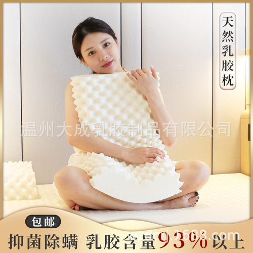学生宿舍乳胶原液枕头高低按摩枕颈椎保健枕护颈枕芯