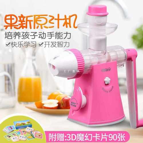 果新榨汁机手动原汁机家用手动水果冰淇淋机果中语手摇榨汁机