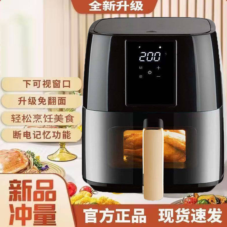 新款可视空气炸锅家用智能大容量多功能无油薯条机电炸锅烤红薯