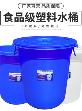 恒丰塑胶塑料蓝色水桶pe料圆桶pp料收纳桶大号垃圾桶带盖厂家