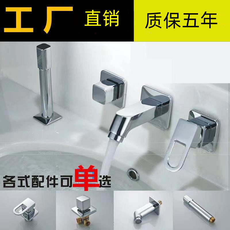 浴室柜分体水龙头洗脸面盆冷热抽拉式入墙多孔开关配件二三四件套