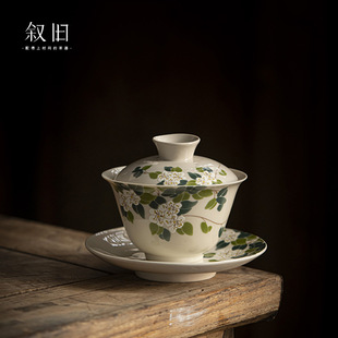 叙旧 日式复古草木灰陶瓷手抓碗功夫茶具家用简约三才盖碗茶杯