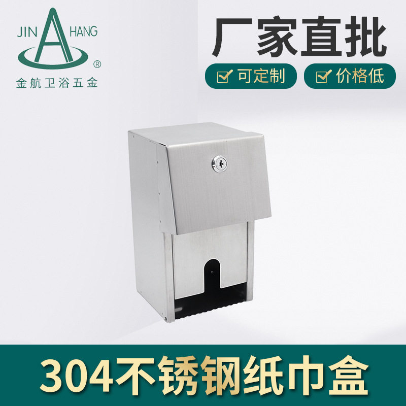 厂家直销纸巾盒隐藏式厕纸盒嵌入式公共卫生间擦手纸挂墙卷纸盒