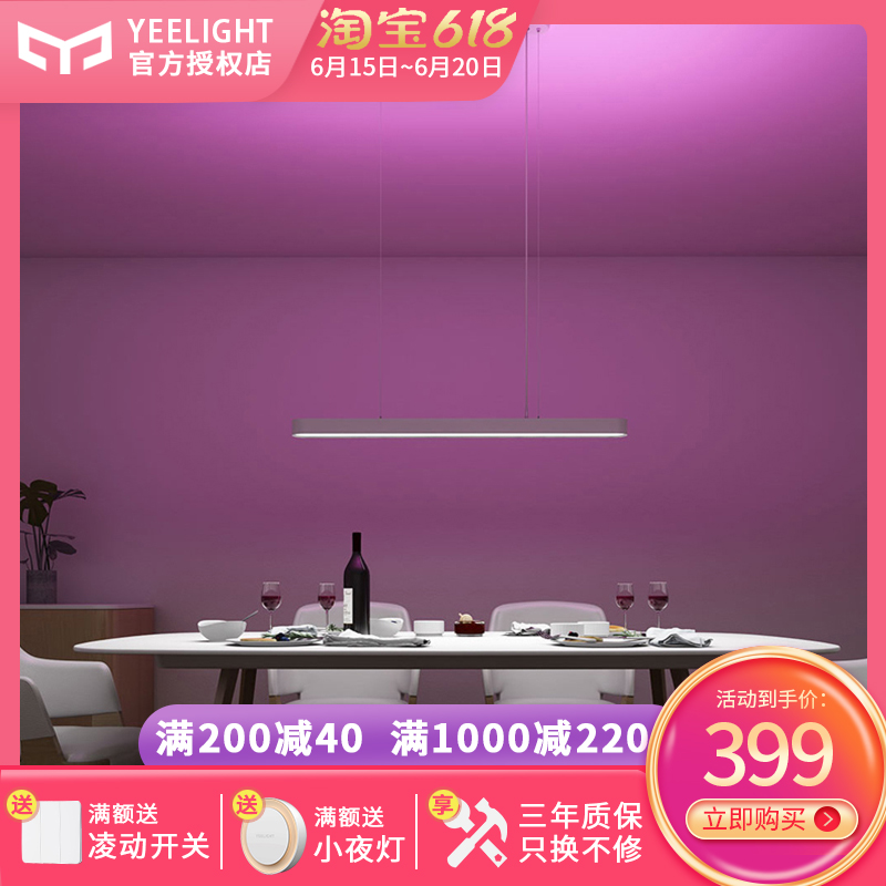 Yeelight智能LED吊灯现代简约客厅卧室餐厅北欧创意灯饰小米家