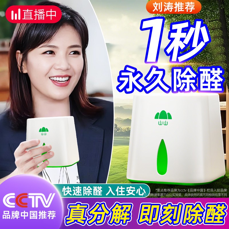 【连续五年全网热销100w】除甲醛