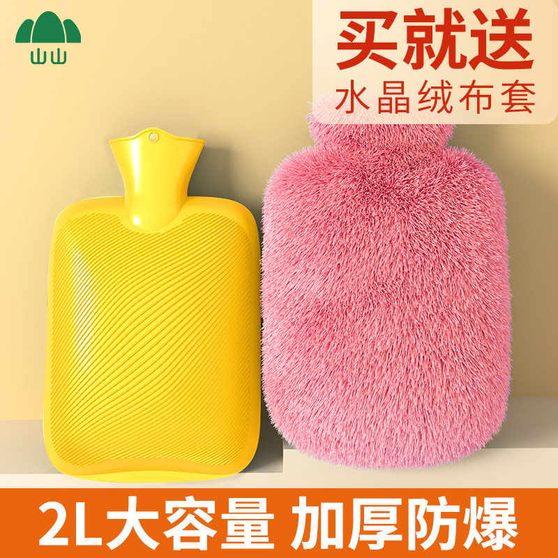 山山热水袋注水女大号加厚防爆暖手暖脚女生毛绒款可爱正品暖水袋
