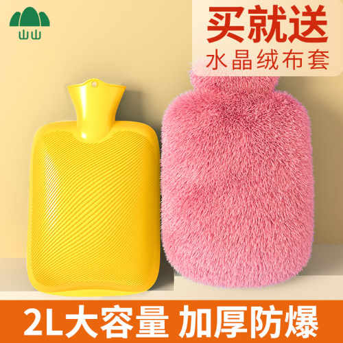 山山加厚防爆正品大号注水热水袋