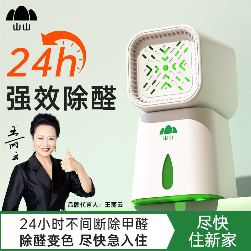 甲醛清除剂去除甲醛吸去异味变色果冻新房家用汽车小白罐净化魔盒