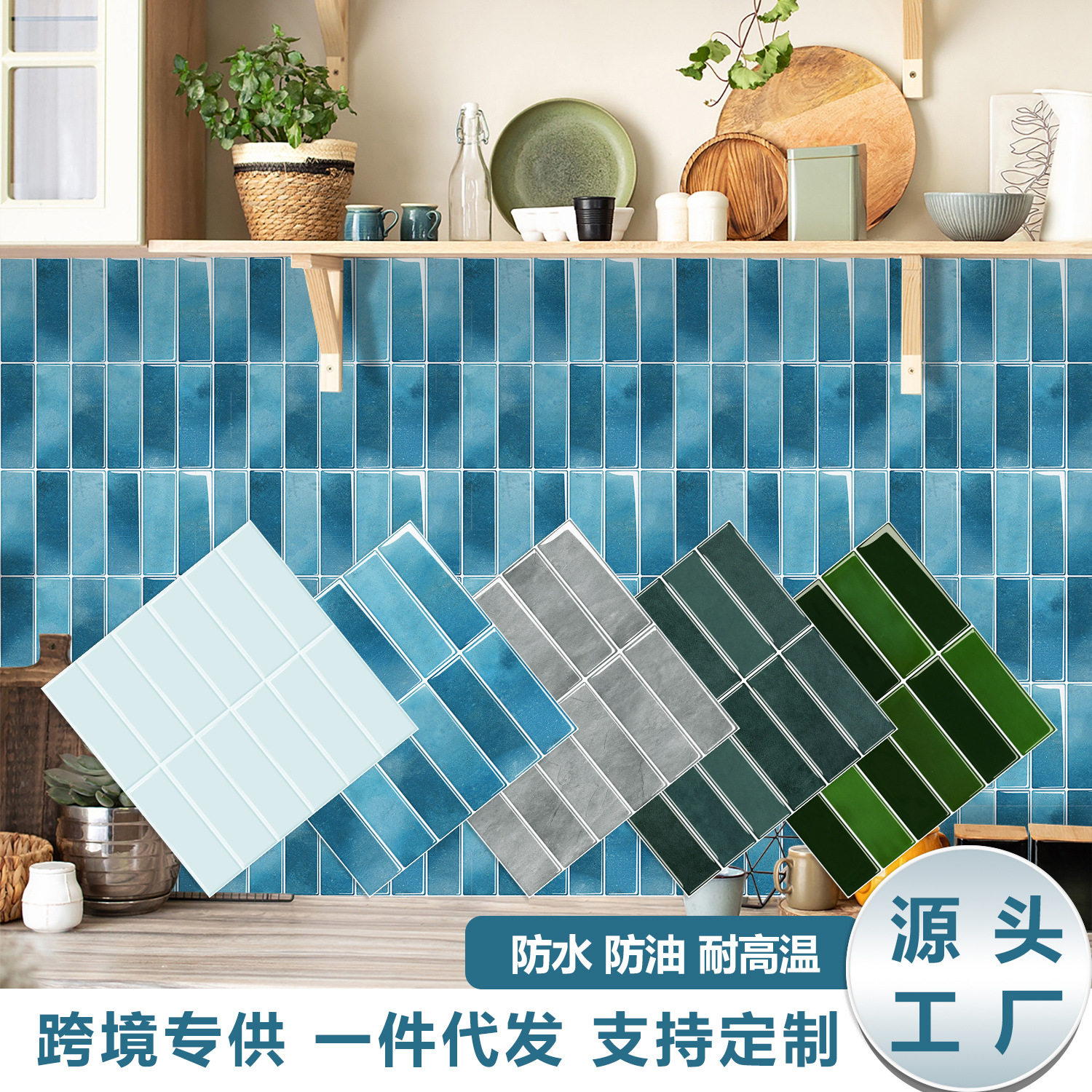 热销款长方形简约马赛克贴纸加厚