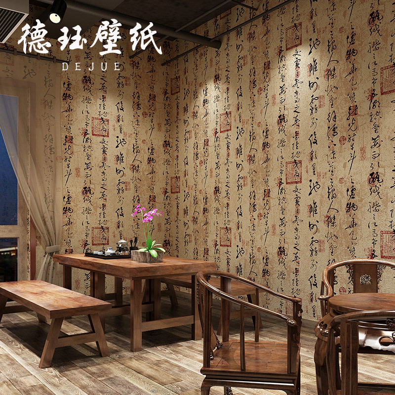 中式古典诗词字画书法墙纸