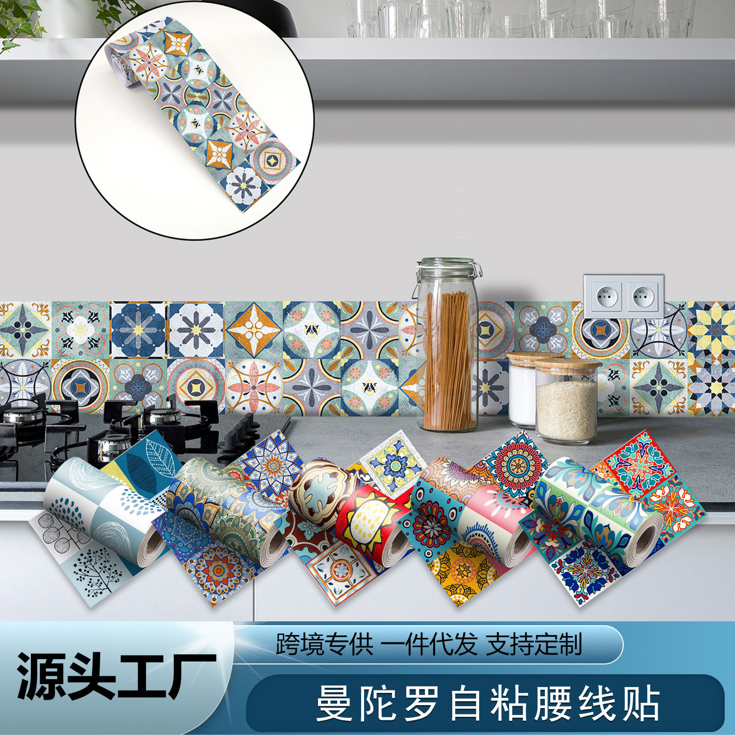 希音爆款曼陀罗花纹自粘踢脚线12