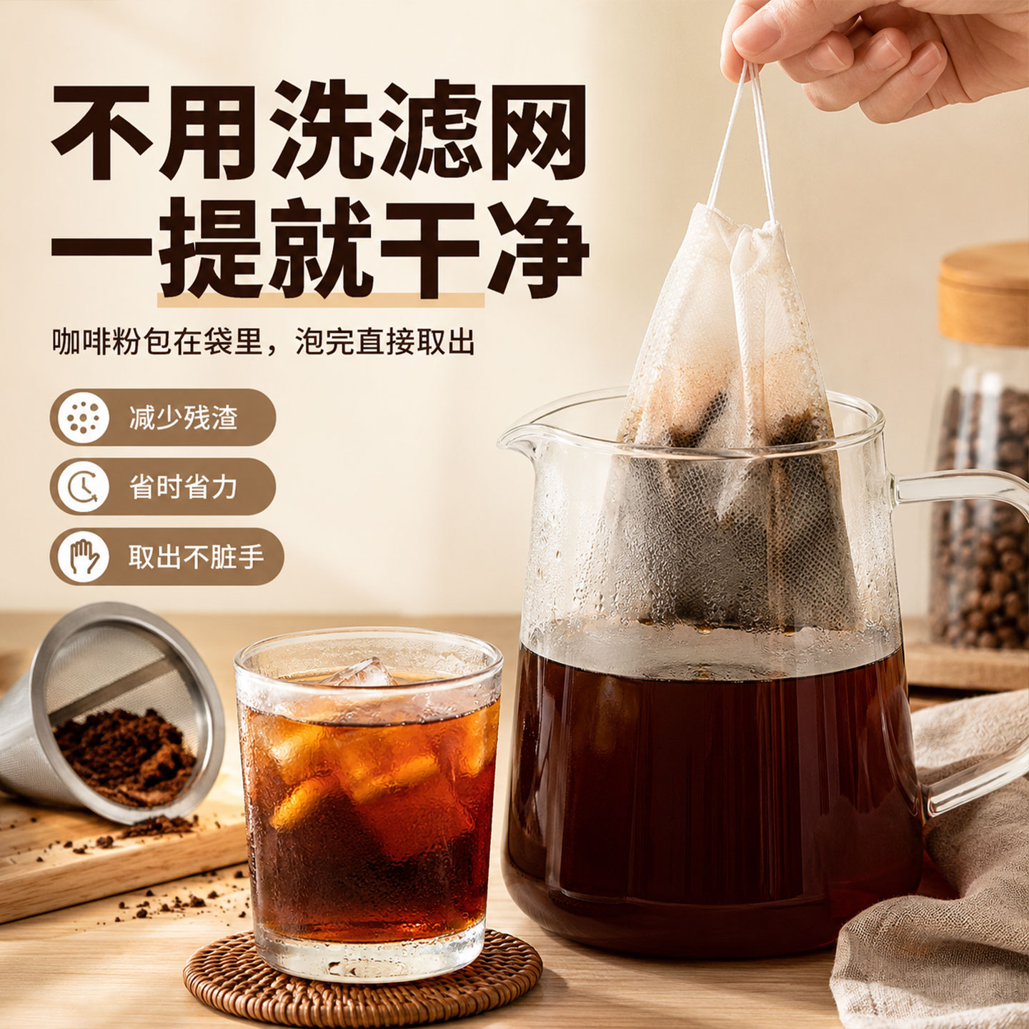 食品级一次性冷萃咖啡滤纸图片