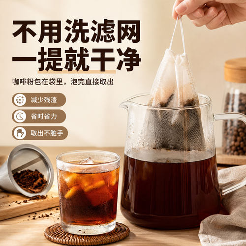 食品级一次性冷萃咖啡滤纸