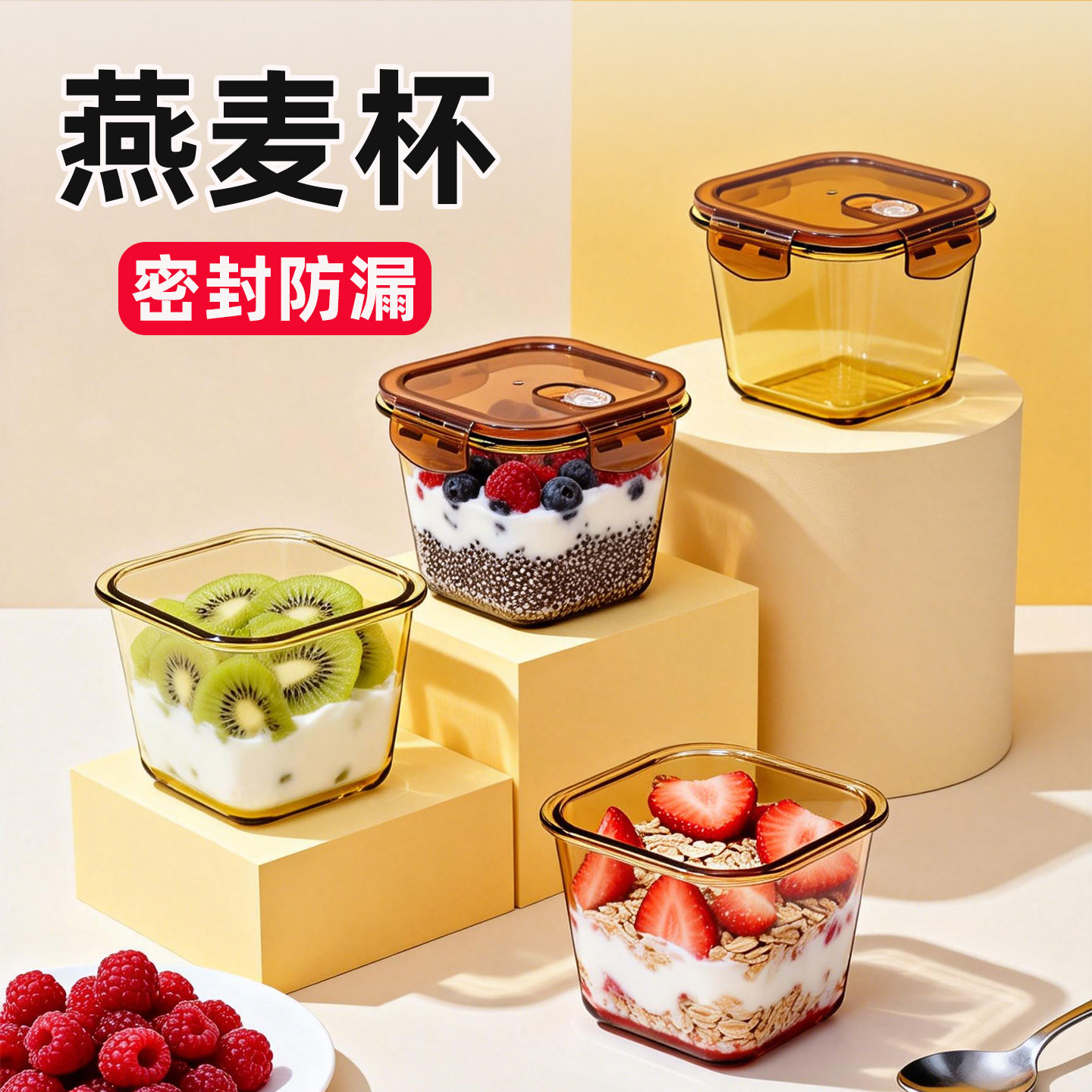 【密封防漏】隔夜燕麦杯图片