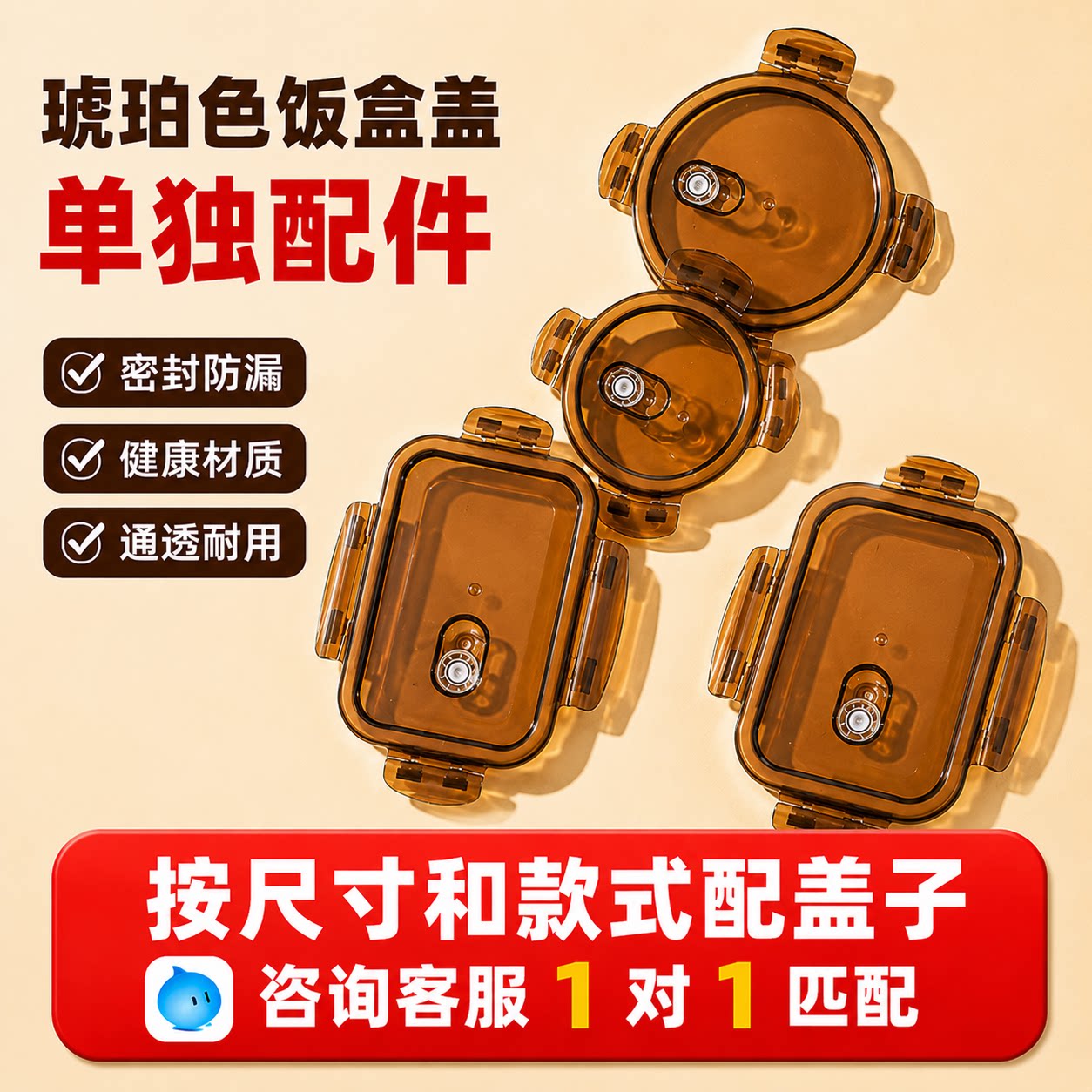 玻璃保鲜盒微波密封盖单卖图片