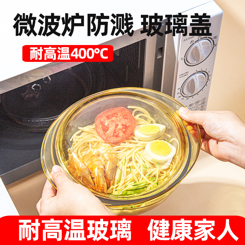 微波炉热饭菜专用防溅盖【玻璃】