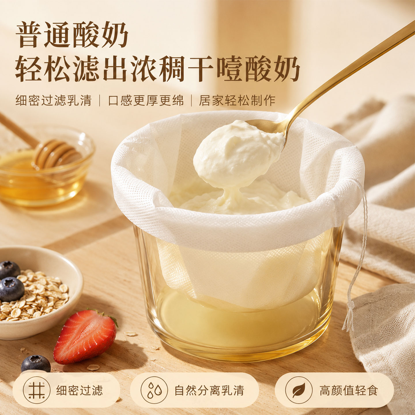 一次性食品级干噎酸奶乳清分离袋图片