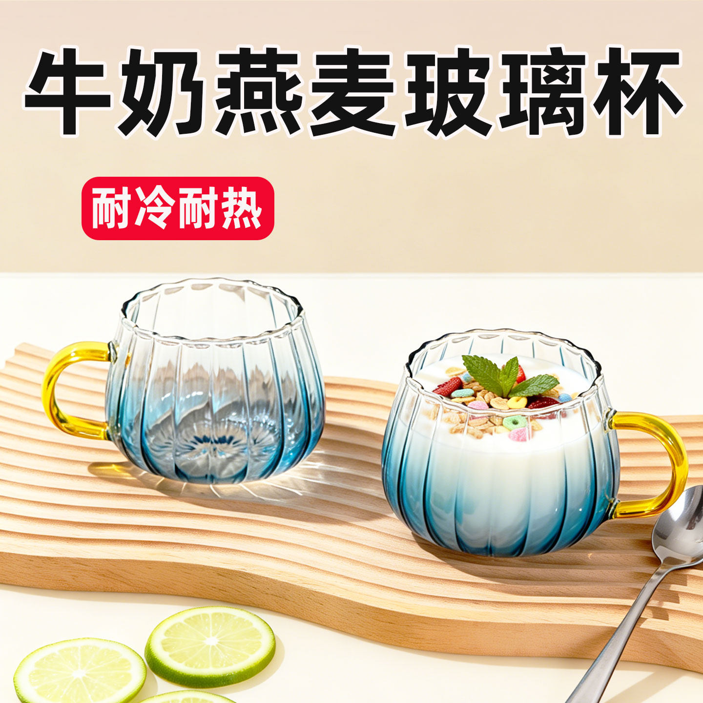 牛奶燕麦玻璃杯耐冷耐热渐变色茶杯家用早餐杯燕麦杯早餐碗可微波,餐饮具,奶杯/牛奶杯,淘宝优惠券,粉丝福利购,淘宝优惠卷