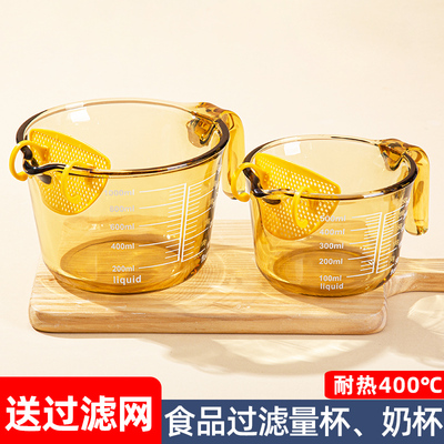 【琥珀色】高硼硅刻度杯