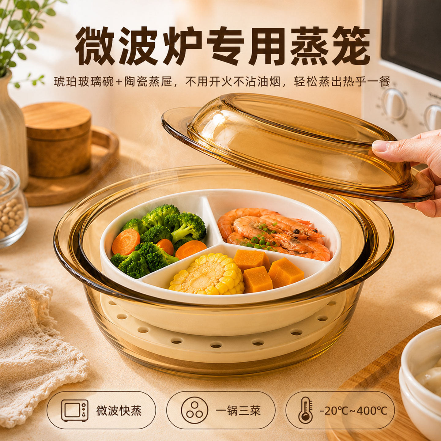 微波炉蒸笼专用玻璃碗带盖陶瓷蒸盘蒸碗多孔瓷盘蒸屉蒸包子三件套
