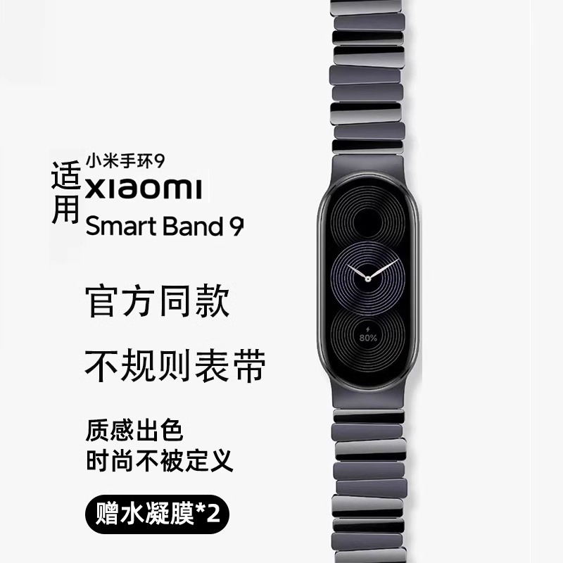 学长家金属不规则表带官方同款