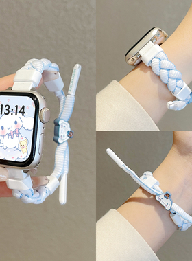 适用iwatchs10手表带编织手绳s9苹果智能11手表链s8质感se高级感创意applewatchs10运动腕带7小众654女款系列