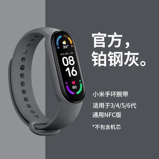 适用小米手环6腕带5NFC版 手腕带3 4代手环替换带智能运动手环六五四三代表带纯色男女生个性 潮硅胶透气非原装